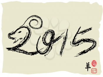 2015 new year design with goat symbol ,chinese character means goat