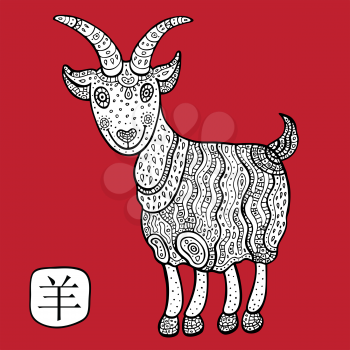 Chinese Zodiac. Chinese Animal astrological sign, goat. Vector Illustration.