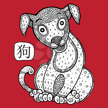 Chinese Zodiac. Chinese Animal astrological sign, dog. Vector Illustration.