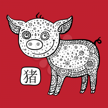 Chinese Zodiac. Chinese Animal astrological sign. Pig. Vector Illustration.