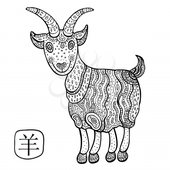 Chinese Zodiac. Chinese Animal astrological sign, goat. Vector Illustration.