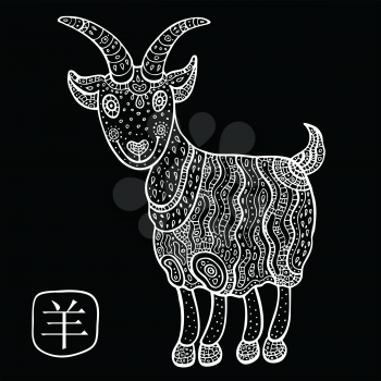 Chinese Zodiac. Chinese Animal astrological sign, goat. Vector Illustration
