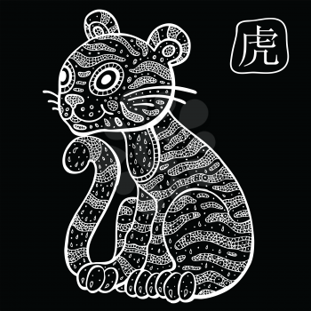 Chinese Zodiac. Chinese Animal astrological sign. tiger. Vector Illustration