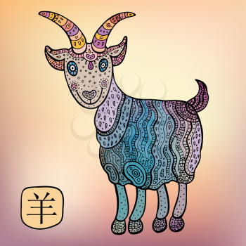 Chinese Zodiac. Chinese Animal astrological sign, goat. Vector Illustration