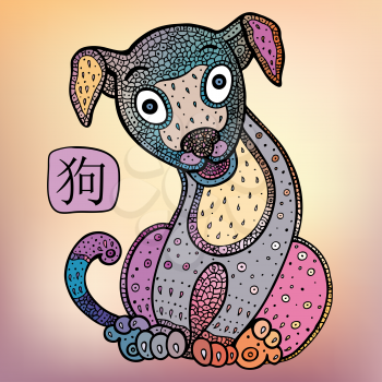 Chinese Zodiac. Chinese Animal astrological sign, dog. Vector Illustration