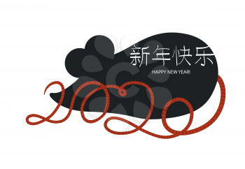 2020 typography, composed by tail of rat. Rat silhouette. Vector illustration of Happy New Year. Translate from chinese: Happy New Year!