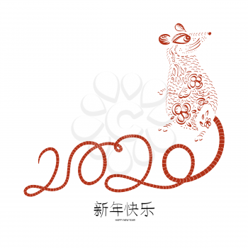 2020 typography, composed by tail of rat. Chinese styled rats silhouette. Hand drawn illustration of Happy New Year. Translate from Chinese: Happy New Year!
