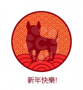 Dog silhouette inside circle in Chinese style with pattern behind and hieroglyphs underneath isolated cartoon vector illustration on white background.