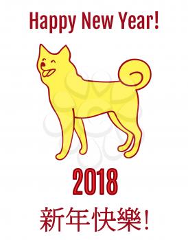 Happy New Year 2018 Chinese calendar symbol dog isolated on white background. Vector illustration with hieroglyphs and congratulation from cute akita