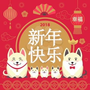Chinese New Year poster with set of dogs with smiles fans and clouds flowers and blossom, with headline vector illustration isolated on red background