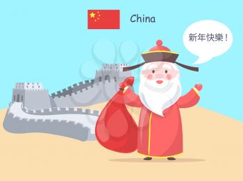 Oriental Santa Claus with huge bag full of presents stands near famous Great Wall and greets with New Year in Chinese cartoon vector illustration.