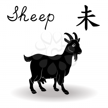 Chinese Zodiac Sign Sheep, Fixed Element Earth, symbol of New Year on the Chinese calendar, hand drawn black vector stencil isolated on a white background