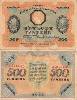 Banknote par 500 hryvnias during the Ukrainian National Republic (UNR) of 1918. Painter Georgij Narbut. Scanned images