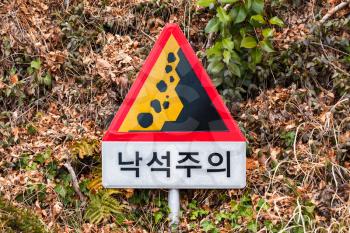 Careful Rockfall, Korean warning sign. Busan, South Korea