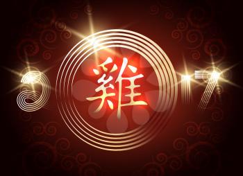 Chinese new year of fiery rooster. Golden Numbers and the Chinese hieroglyph of rooster on a red background.