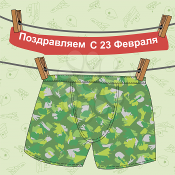 Congratulation greeting card, 23 February, the day of defenders of the fatherland. Text: congratulations on the 23 February. Funny men's boxer briefs on the rope dry