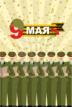 9 May. Victory day. Soldiers Choir. Translation from Russian: 9 May. Victory day . Vector illustration