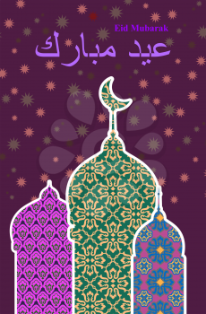 Mosque and stars. Muslim community festival. Islam east style with text Eid Mubarak - Happy Holiday in arabic