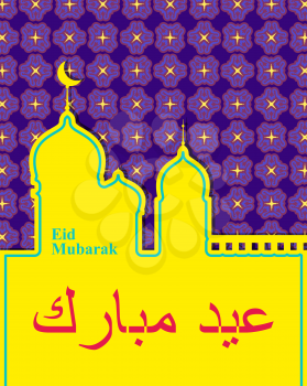Eid Mubarak background with mosque. Muslim pattern. Islam east style with text Eid Mubarak - Happy Holiday in arabic