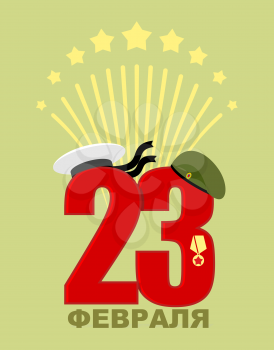 23 February. Emblem for military celebration in Russia. Traditional day of defenders of fatherland. Logo for an army holiday. Figures in soldiers  caps. Green Beret and sailors Cap. Salute. Text in ru