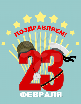 Day of defenders of fatherland. National holiday of Russian military. Fireworks. Figures in cap of a sailor and soldier helmet. Sailors Cap and cartridge belt. Cartridge belt and Bandolier, soldier's 