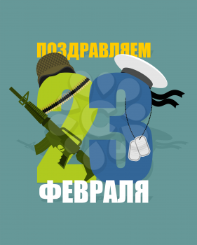 23 February. Soldiers accessories. Military helmet and peakless Cap. Army headdress. Soldiers badge and automatic gun. Logo for Russian national holiday. Patriotic holiday. Text in russian: congratula