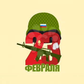 Defenders Day card for greetings of men in Russia. 23 February. Protective soldiers helmet. Military hat and gun. Translation phrase in Russian: 23 February.
