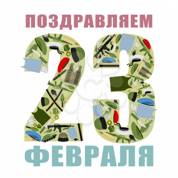 23 February. Day of defenders of fatherland. Patriotic holiday in Russia. Figures from military Accessories: green beret and automatic gun. Tank and body armor. grenade and Maroon beret. Objects for a