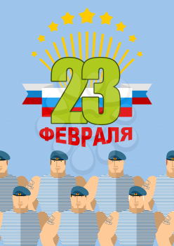 Airborne assault troops. 23 February. Day of defenders of  fatherland. Rota soldiers in blue berets and however. Strong defenders of  fatherland. Military people. Patriotic illustration for national h