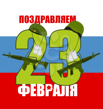 23 February. Greeting card. Soldiers helmet and green beret. Machines guns and military badge. flag of Russia. Traditional Russian holiday. Day of defenders of  fatherland. Patriotic event for militar
