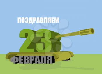 23 February. Tank  symbol of fatherland day in Russia. Fighting machine from text. Text translation on Russian: 23 February. Congratulations.
