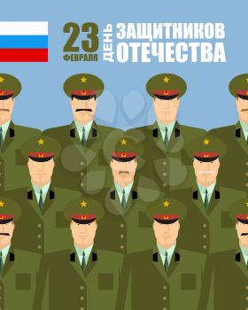 23 February. Day of defenders of fatherland. Holiday in Russia armed forces. Traditional national holiday for military. Soldiers in uniform. Group of military people in dress uniform. Caps and uniform