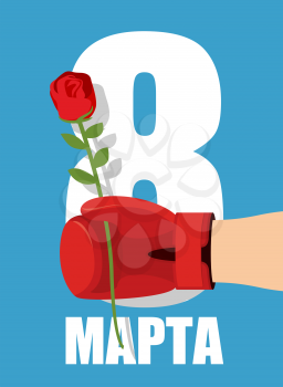 8 March. Flower gift for holiday. International womens day. Man presents  rose. Strong hand in Boxing Glove. Congratulation card. Text Russian: 8 March
