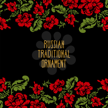 Ornament  Russian national tradition. Vector illustration