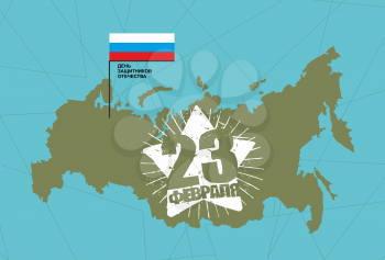 23 February. Defenders day patriotic Russian holiday. Russia map and flag. Star hero symbol of national military holiday. text to translate Russian: 23 February