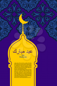 Eid Mubarakr. Holiday Ramadan  Kareem. Islamic pattern with mosque. Greeting card  text  islam east style with text Eid Mubarak - Happy Holiday in arabic
