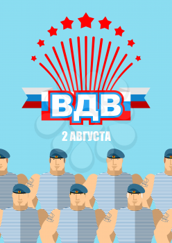 VDV Day on 2 August. Military patriotic holiday in Russia. Soldiers National Russian event. airborne paratrooper. Blue berets. Text in Russian: on August 2nd Airborne