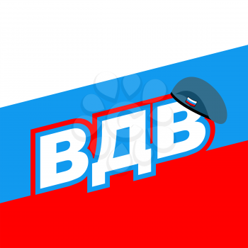 VDV airborne assault troops. Symbol of Russian soldiers. Military emblem. Letters and blue beret. Text in Russian: on August 2nd Airborne