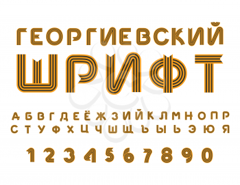 May 9 Russian Cyrillic font. Letters from St. George ribbon. ABC for day of victory in Russia. National military holiday
