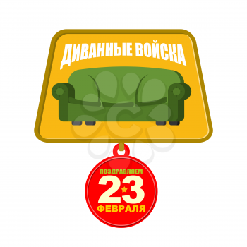 Medal sofa troops. Army Order for homebody. Russian text: couch forces. February 23 Congratulations. Day of Fatherland defenders of traditional patriotic military holiday
