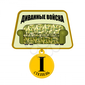 Medal sofa troops. Army Order for homebody. Russian text: couch forces. February 23 Congratulations. Day of Fatherland defenders of traditional patriotic military holiday
