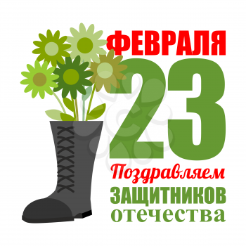 Soldiers shoes and bouquet of military greens flower. Gift for men. Army celebration in Russia. Defenders of Fatherland Day. Russian text: Congratulations. February 23

