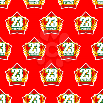 Red Star and 23 February seamless pattern. Background for feast of military in Russia. Text to Russian translate: 23 February. Ornament for congratulatory card or poster.

