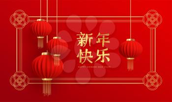 Chinese new year design template with and red lanterns on the red background. Translation of hieroglyphs Happy New Year. Vector illustration EPS10