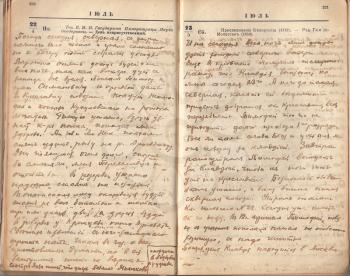 City Udomlya, Russia - February 18, 2017: Pages from the diary of a Russian officer during the First World War. 1916 year.
