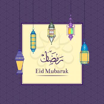 Vector Ramadan with lanterns and frame with place for text on pattern with arabic motif illustration