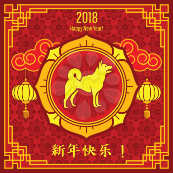 Chinese New Year vector background for greeting card with traditional asian gold patterns. Chinese new year dog illustration
