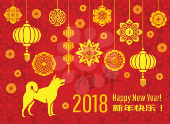 Chinese new year 2018 wallpaper with asian lanterns and decorative elements. Dog year vector greeting card. Illustration of new year card celebration