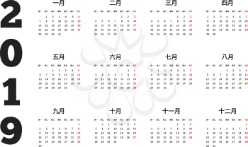 2019 year simple calendar on chinese language, isolated on white