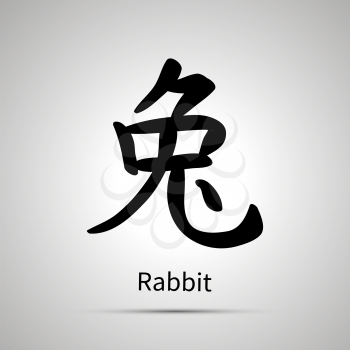 Chinese zodiac symbol, rabbit hieroglyph, simple black icon with shadow